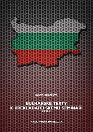 Bulharské texty k překladatelskému semináři