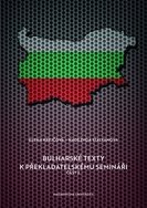 Bulharské texty k překladatelskému semináři 